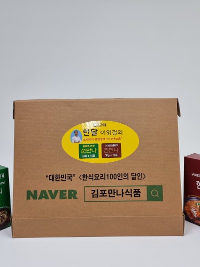 한달이영걸 진한맛 순한맛 - 500g (2박스)